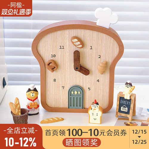 创意可爱面包时钟儿童房高级礼物