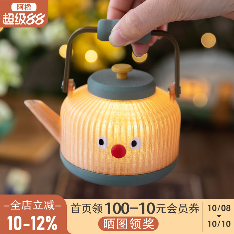 可爱茶壶氛围装饰灯创意露营摆件