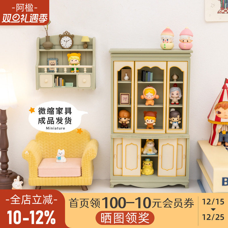 高级微缩柜子摆件盲盒收纳架娃屋