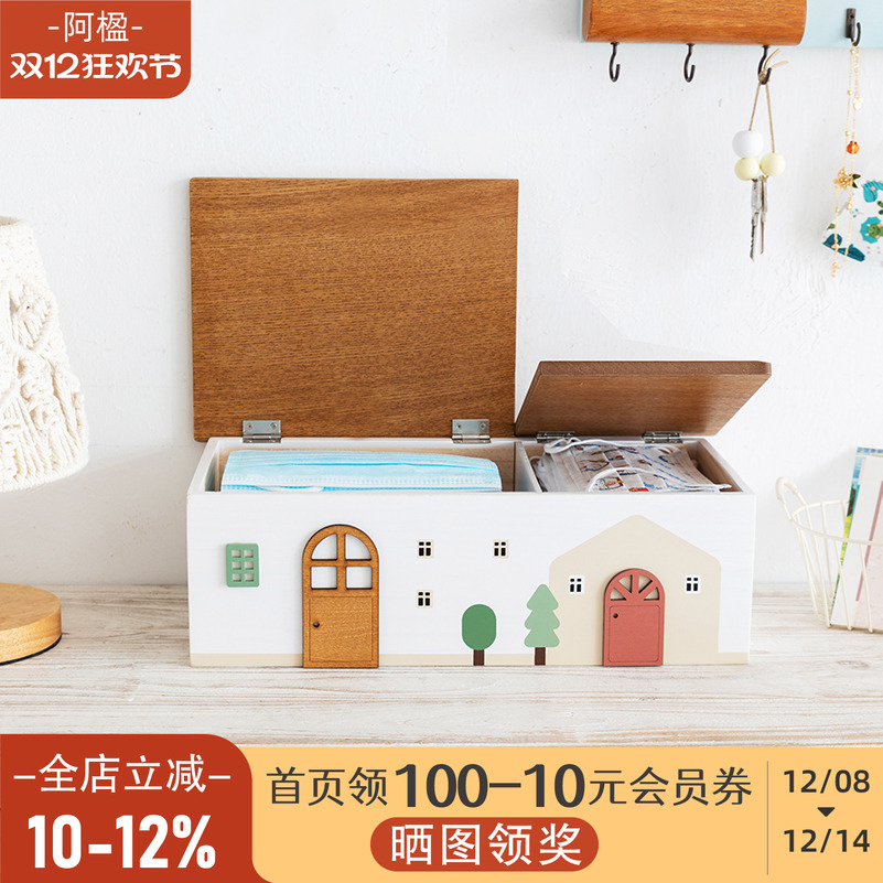 可爱房屋桌面玄关木质口罩收纳盒