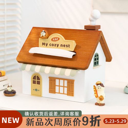 奶油原木风小房子纸巾盒温馨摆件