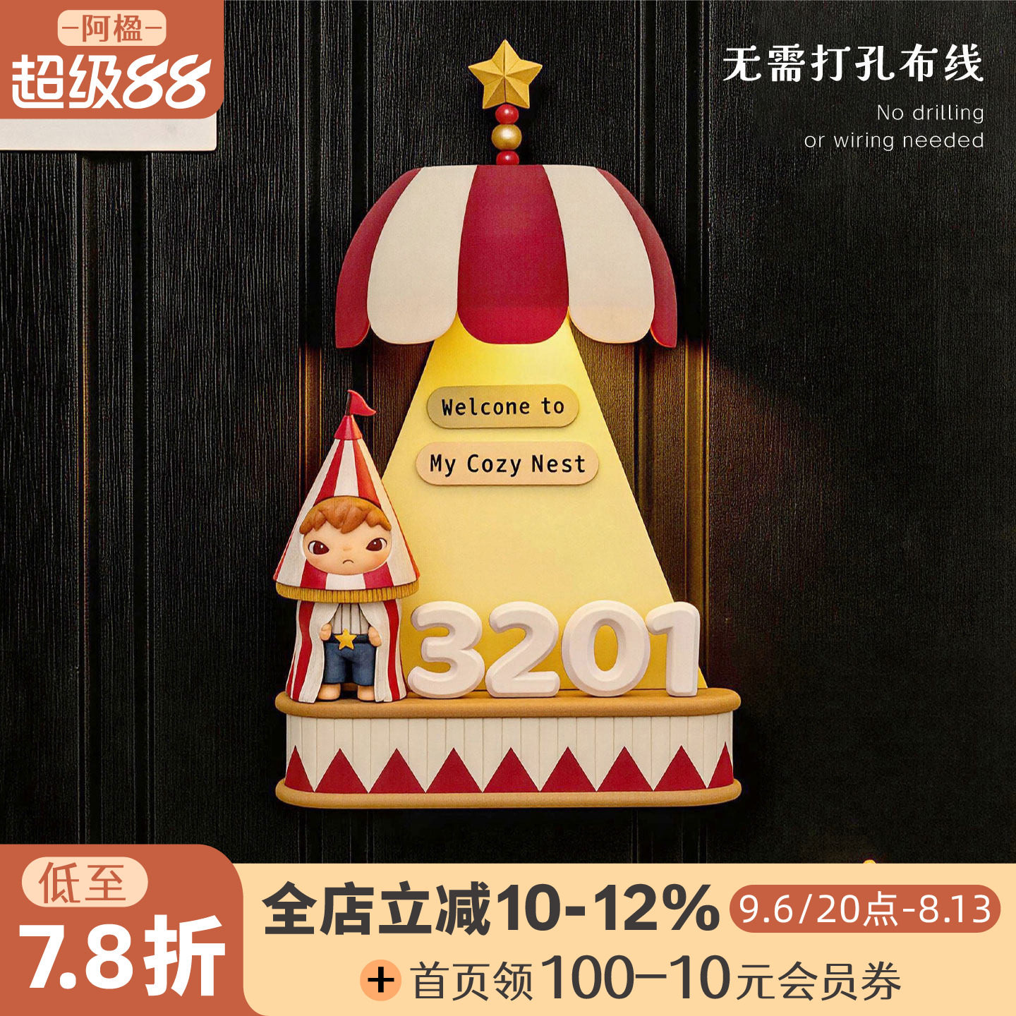 高级入户定制门牌感应灯盲盒收纳图片