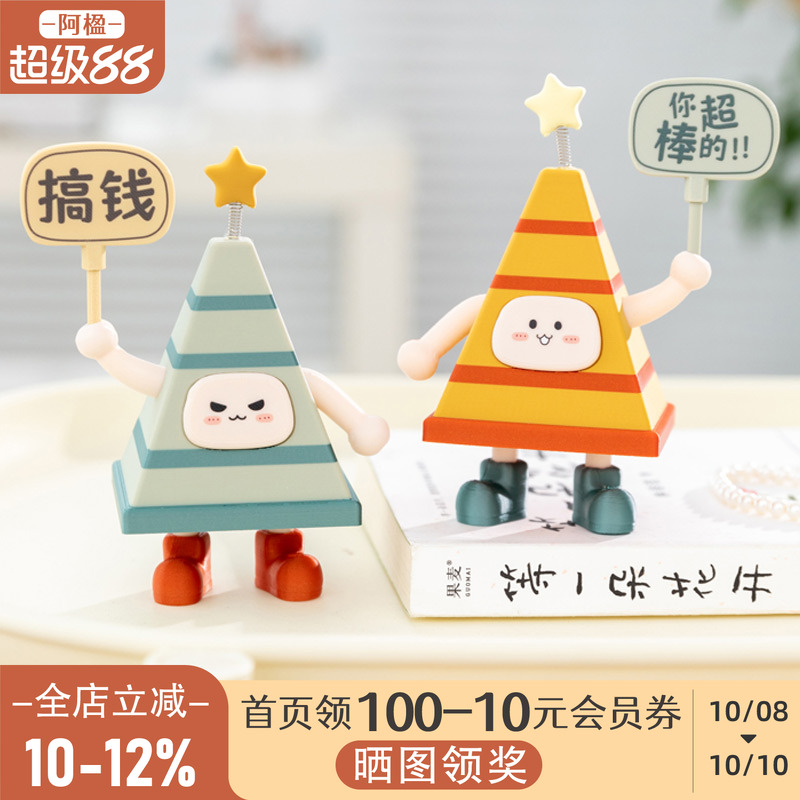 萌趣举牌小摆件励志祝福上岸礼物