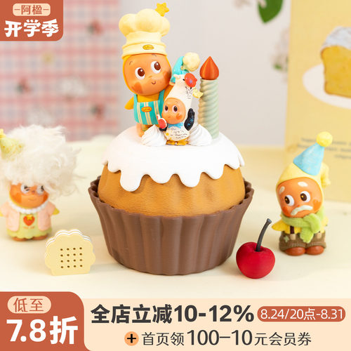 可爱生日蛋糕摆件首饰收纳盒礼物