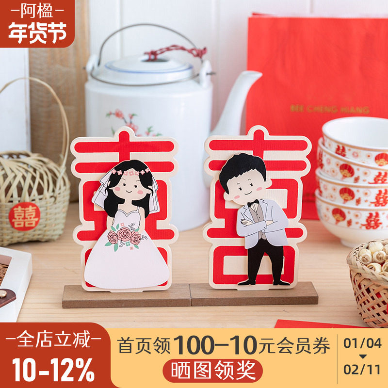 阿楹 ins喜庆婚房装饰摆件高级感客厅床头柜茶几卧室男方结婚布置,节庆用品/礼品,婚房装扮用品,淘宝优惠券,粉丝福利购,淘宝优惠卷