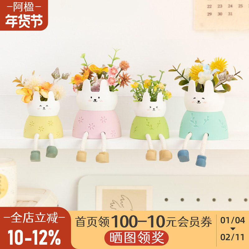 阿楹 有趣兔子吊脚娃娃一家三四口餐桌柜子书架摆件幼儿园装饰花