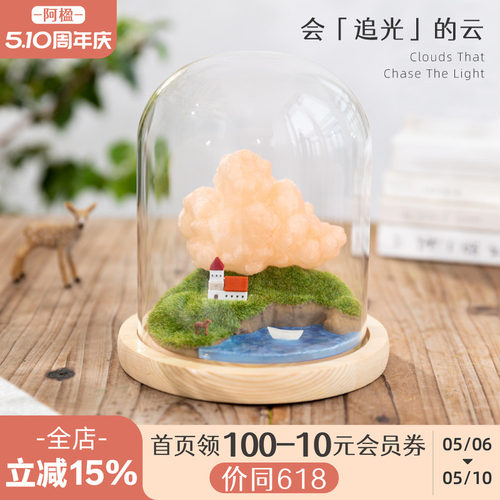 创意变色云微景观小摆件高级礼物