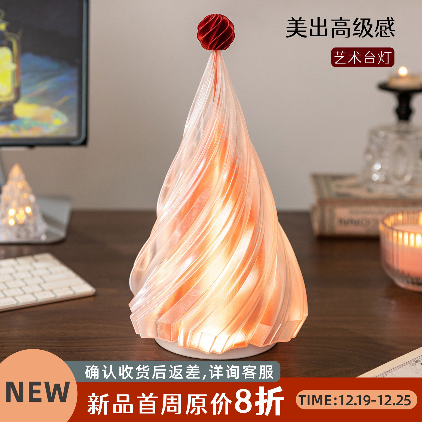 高级浪漫小台灯高颜值艺术红摆件