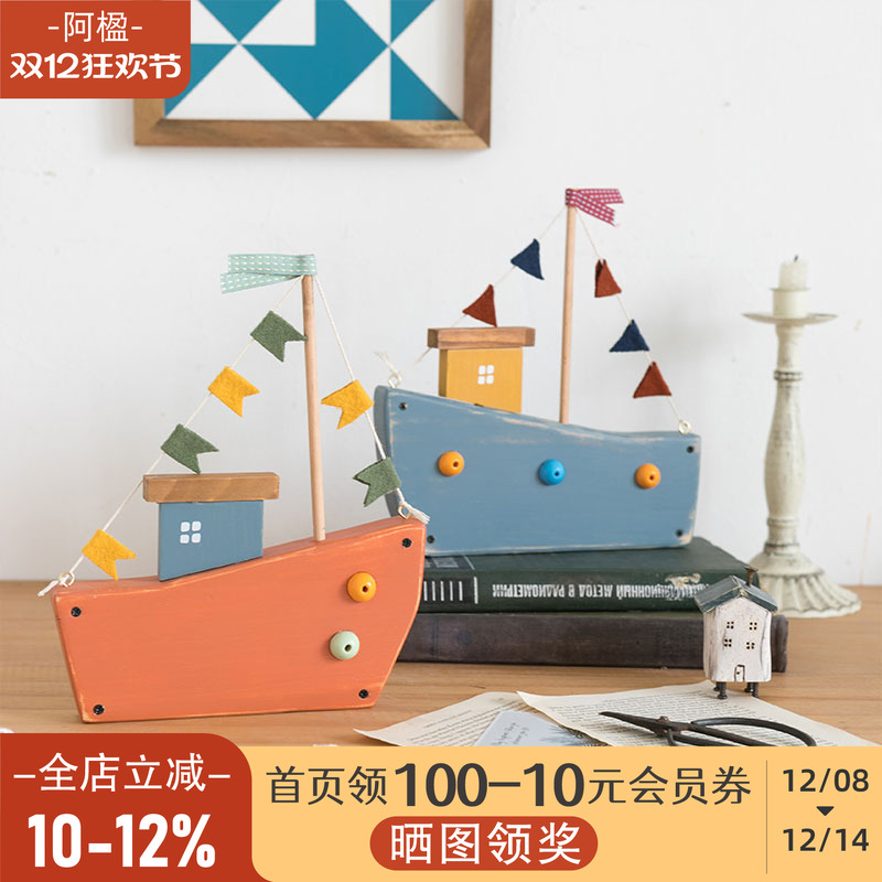 可爱帆船摆件家居书房幼儿园装饰