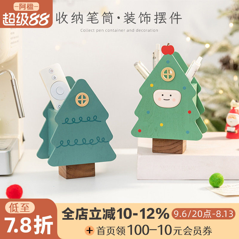 阿楹 圣诞树笔筒小摆件男女孩儿童书桌置物架收纳盒教师实用礼品