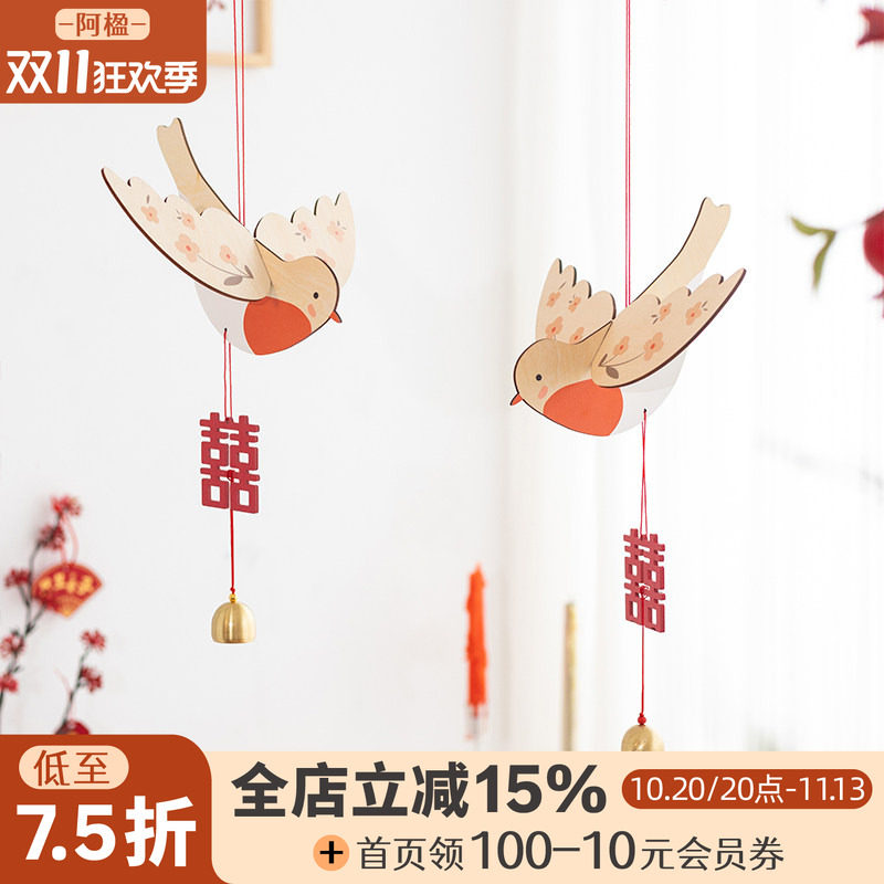 阿楹 沙发电视背景墙装饰结婚房门上床头喜字挂件酒店拍照区布置