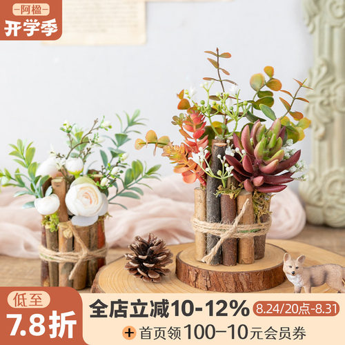 森系仿真花绿植小盆栽签到台摆件