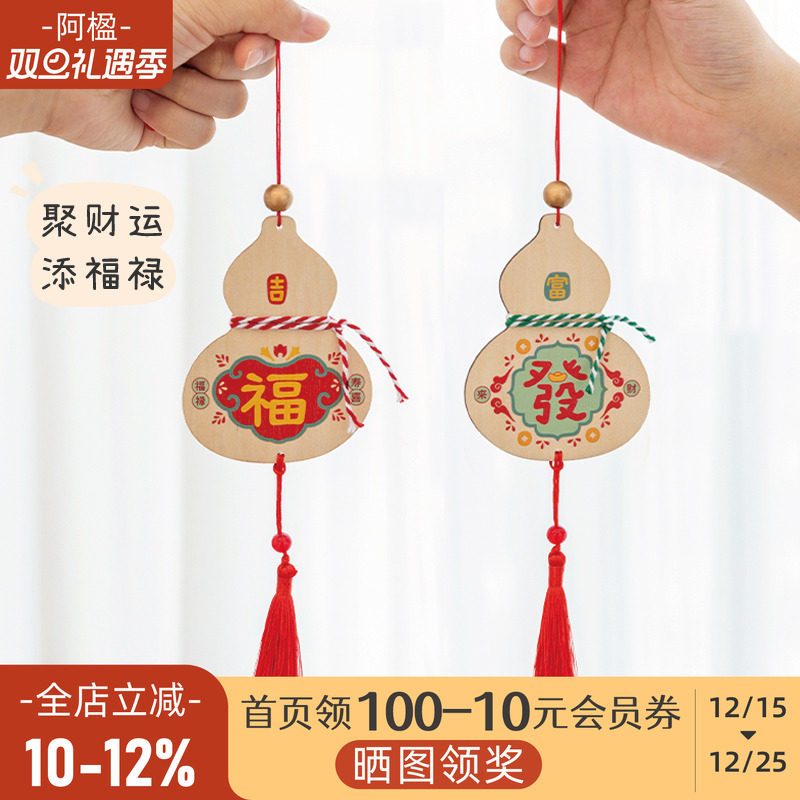 葫芦招财好运小挂件乔迁新居布置