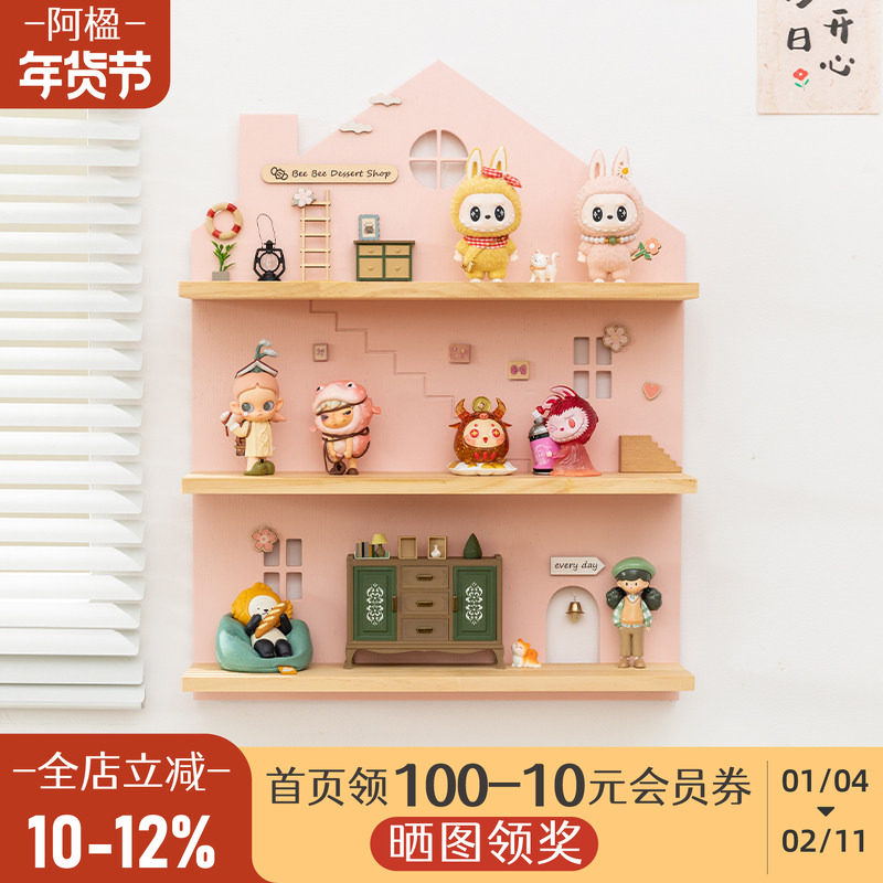 阿楹 艺术墙上置物架小泡泡玛特盲盒展示公仔墙面儿童房收纳壁挂,住宅家具,搁板/置物架/家用陈列架,淘宝优惠券,粉丝福利购,淘宝优惠卷