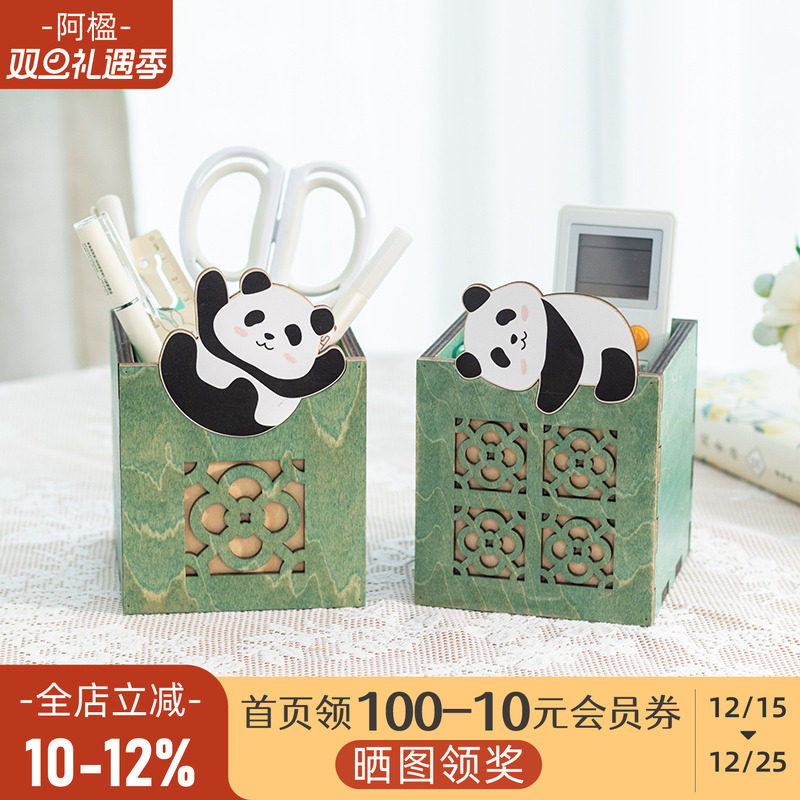 阿楹 可爱熊猫笔筒中式收纳盒创意送老师老外礼物学生办公室摆件