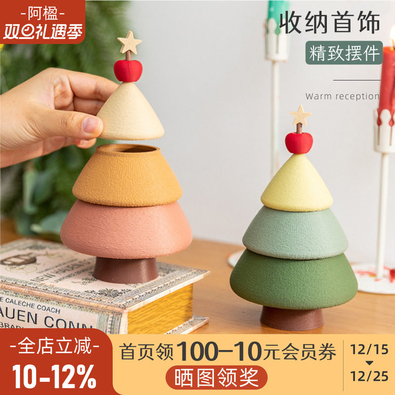 可爱治愈系首饰收纳盒圣诞树摆件