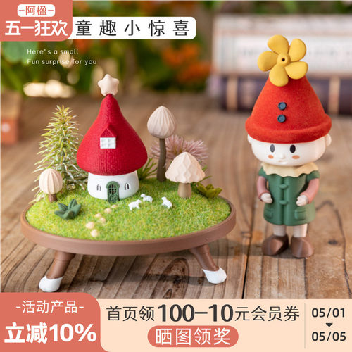 微观造景房屋小摆件可爱治愈礼物
