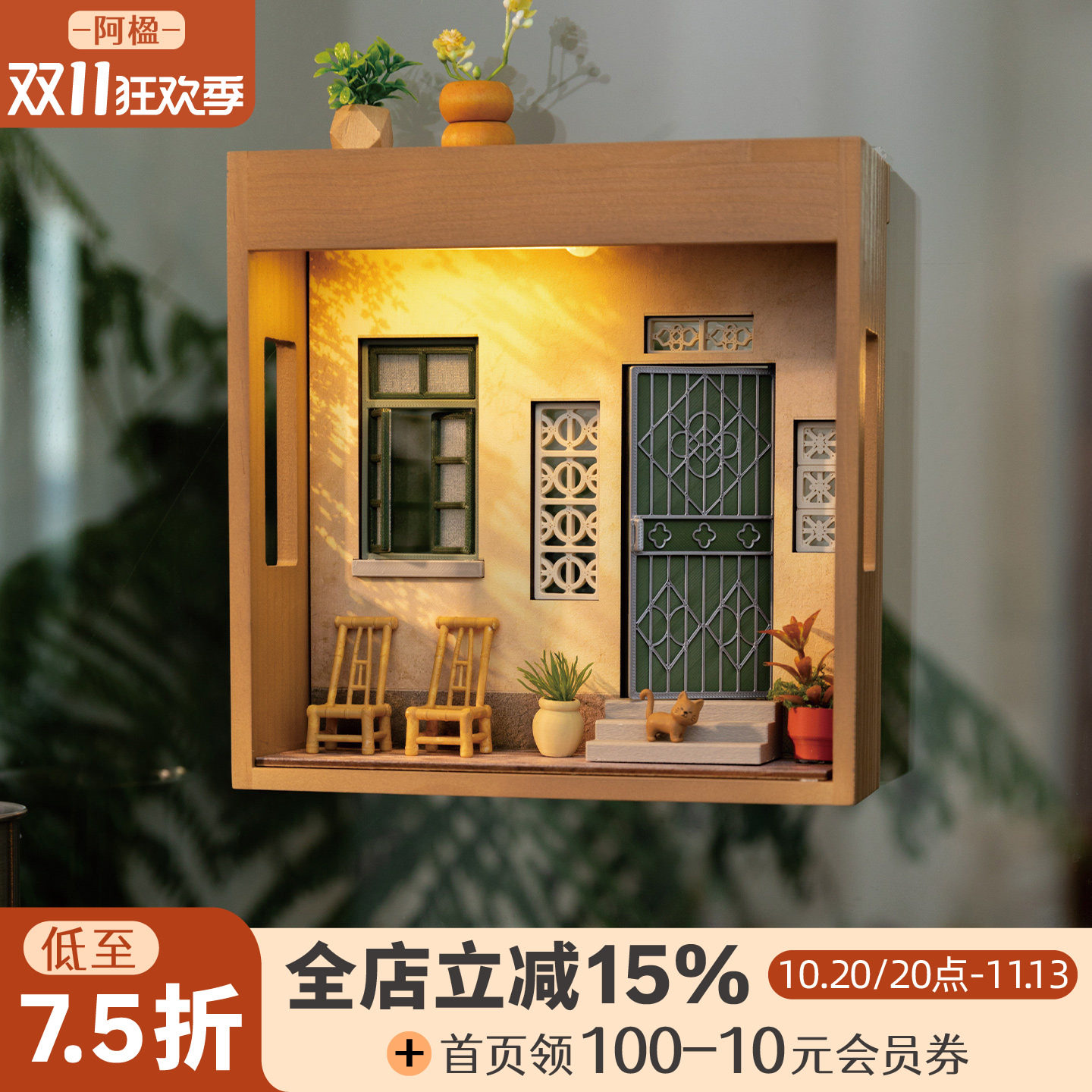 阿楹 艺术复古房屋卧室床头壁灯充电感应阳台儿童房入户墙上挂画