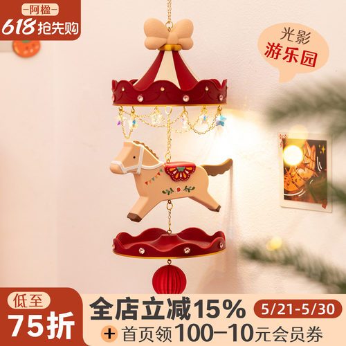 梦幻旋转木马充电壁灯可爱墙挂件