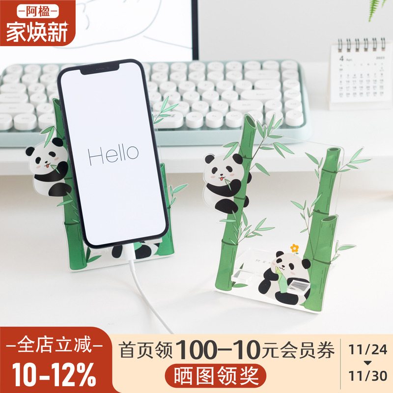 可爱桌面平板手机支架熊猫小摆件