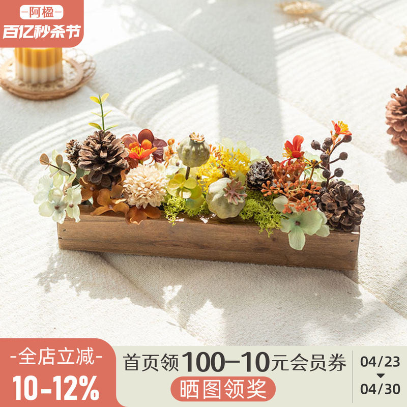 阿楹 高级森系仿真花艺植物书桌摆件松果干花客厅茶几餐边柜装饰