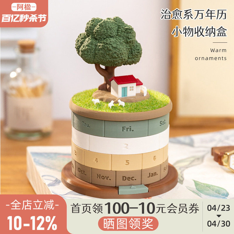 阿楹 创意首饰钥匙耳钉戒指收纳盒小稀奇古怪音乐摆件有意思礼物