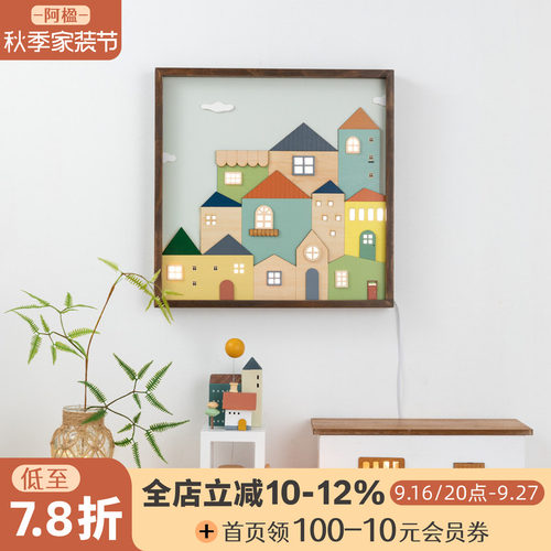 创意艺术房屋灯画客厅儿童房装饰