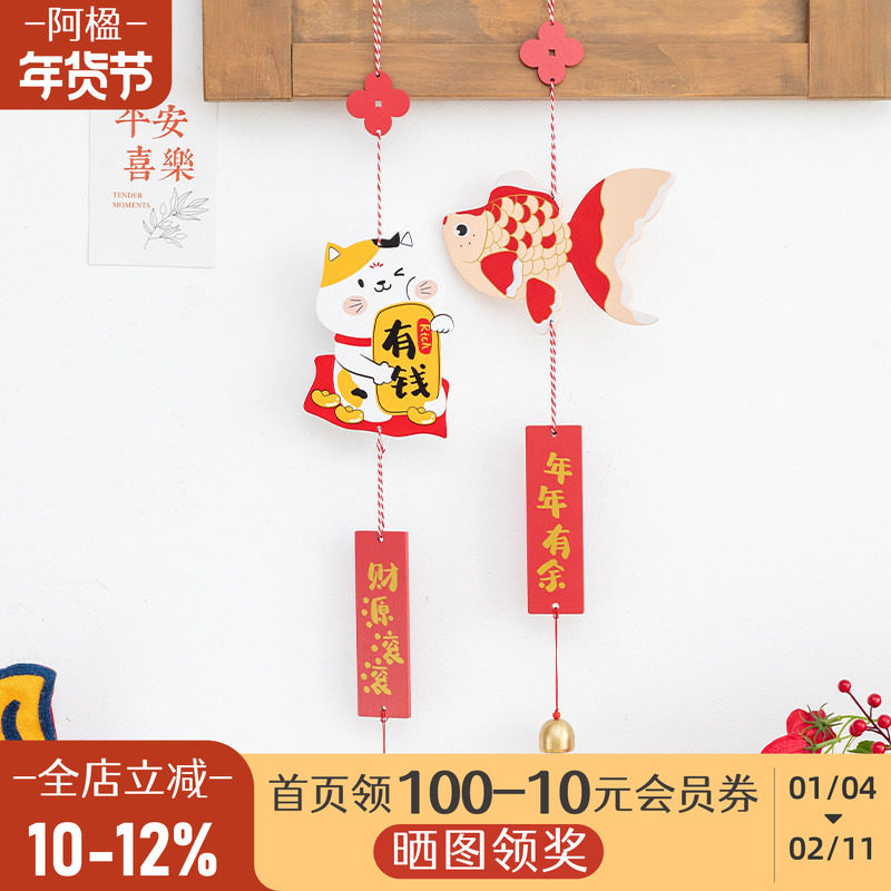 阿楹 年年有余小鱼入户门财猫装饰墙挂件 2026乔迁办公室卡通铃铛