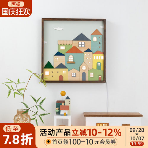 创意艺术房屋灯画客厅儿童房装饰