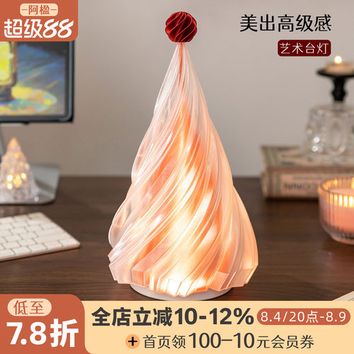 高颜值床头小台灯艺术氛围感摆件