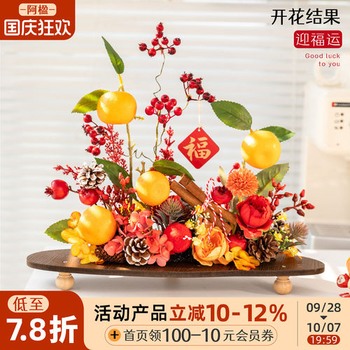 吉祥好运年宵花盆栽高级新居摆件