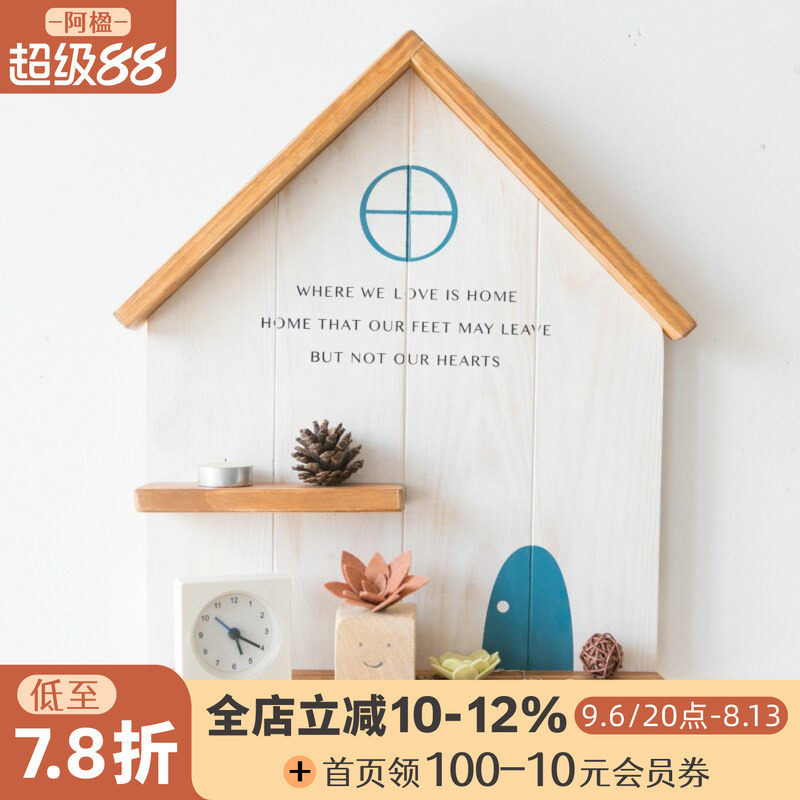 阿楹 创意盲盒墙上置物架小型遮丑 卧室床头儿童房装饰免打孔墙壁