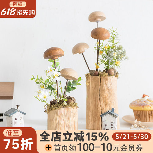 森系蘑菇绿植盆栽原木风装饰摆件