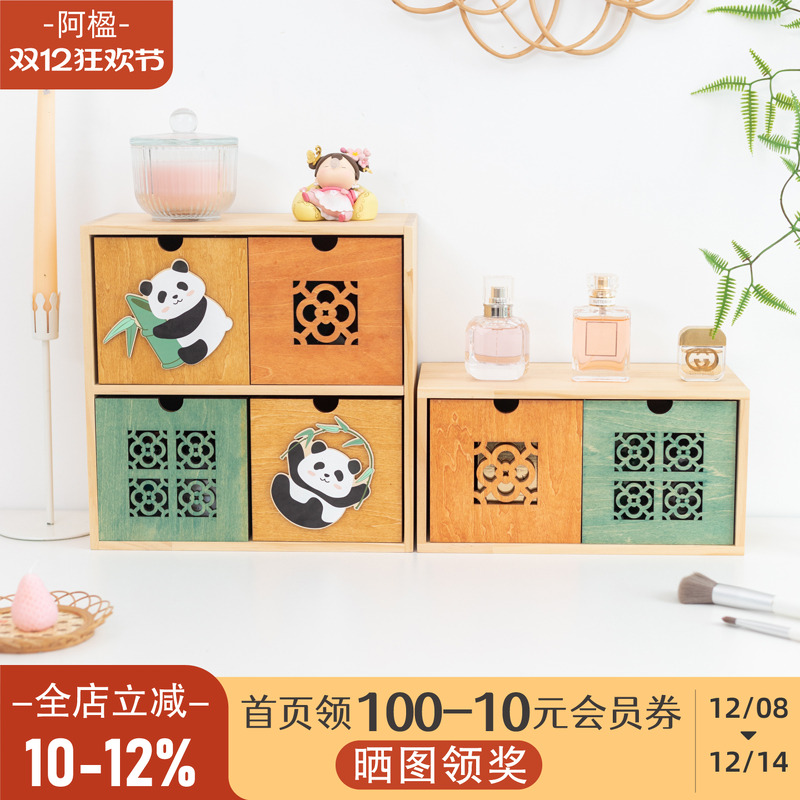 高颜值熊猫收纳盒分格储物抽屉柜
