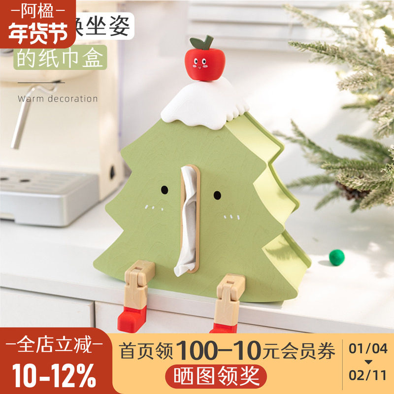 阿楹 圣诞奶油高级书桌餐巾抽纸盒工位儿童房女轻奢卧室床头收纳,收纳整理,纸巾盒,淘宝优惠券,粉丝福利购,淘宝优惠卷