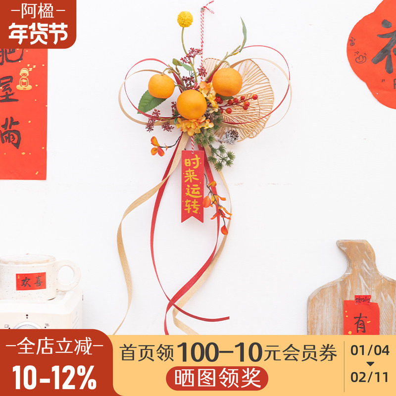 阿楹 客厅家居墙壁装饰花办公室日式入户门喜庆乔迁2026氛围挂件