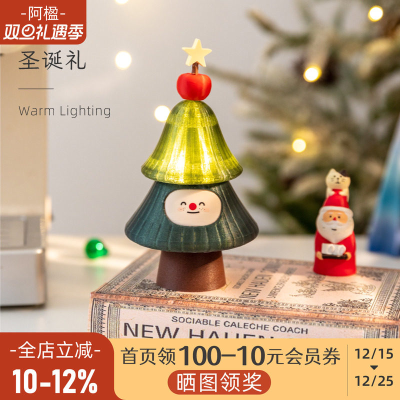 治愈系小树摆件可爱氛围感小夜灯