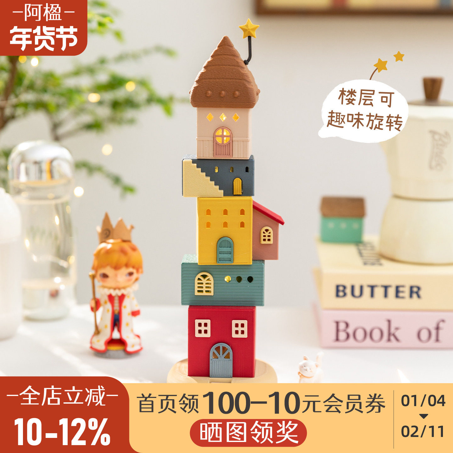 阿楹 手办微景观可爱复古多巴胺摆件卧室床头柜氛围夜灯新年礼物,家居饰品,装饰摆件,淘宝优惠券,粉丝福利购,淘宝优惠卷