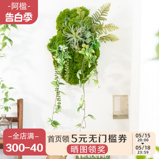 饰绿植苔藓画床头餐桌花园遮丑入门挂件 阿楹 沙发电视背景墙面装