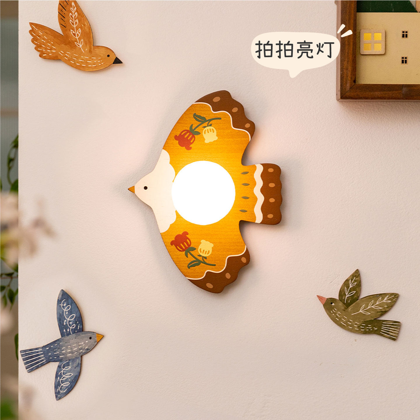 可爱飞鸟氛围拍拍灯充电墙壁装饰图片