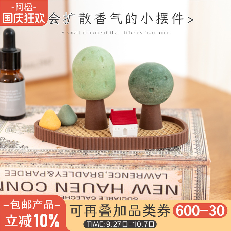 治愈可爱小树林摆件创意扩香装饰