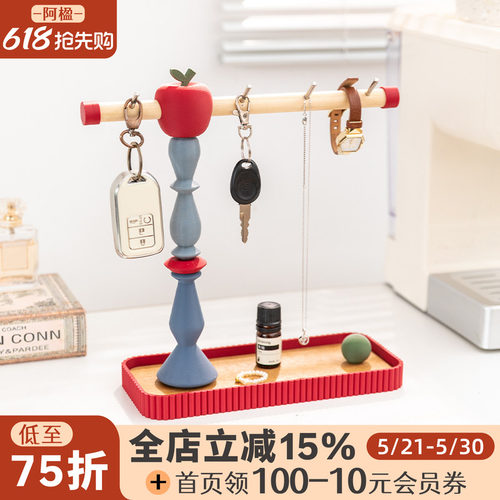 高级感首饰钥匙挂架装饰收纳托盘
