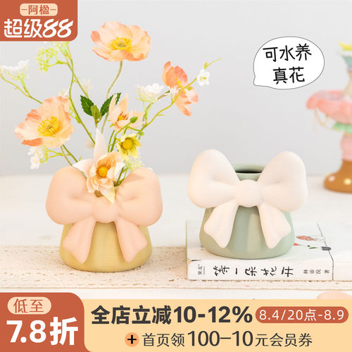 可爱蝴蝶结小花瓶女儿房插花摆件