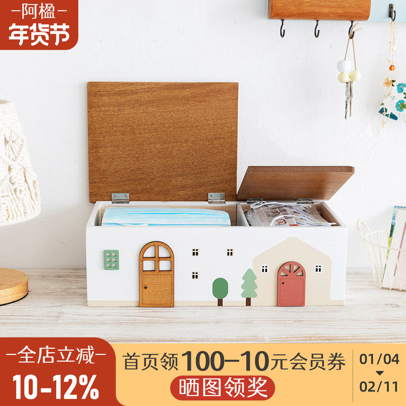 阿楹 入户木质首饰口罩收纳盒儿童玄关抽屉柜桌面钥匙置物架礼物,收纳整理,口罩收纳盒/袋/夹,淘宝优惠券,粉丝福利购,淘宝优惠卷