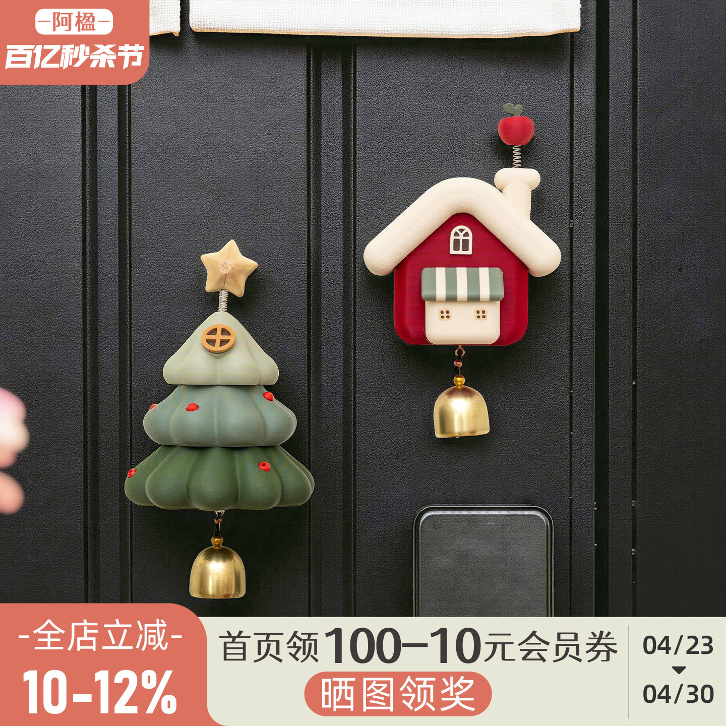 阿楹 立体可爱有趣新款冰箱贴高级创意圣诞树铃铛洞洞板磁吸门饰