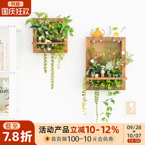 立体仿真绿植墙壁挂件艺术置物架
