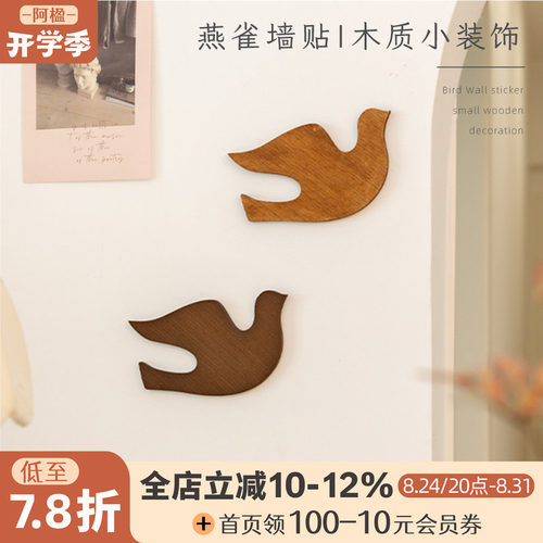 原木风飞鸟墙挂饰高级冰箱贴杯垫