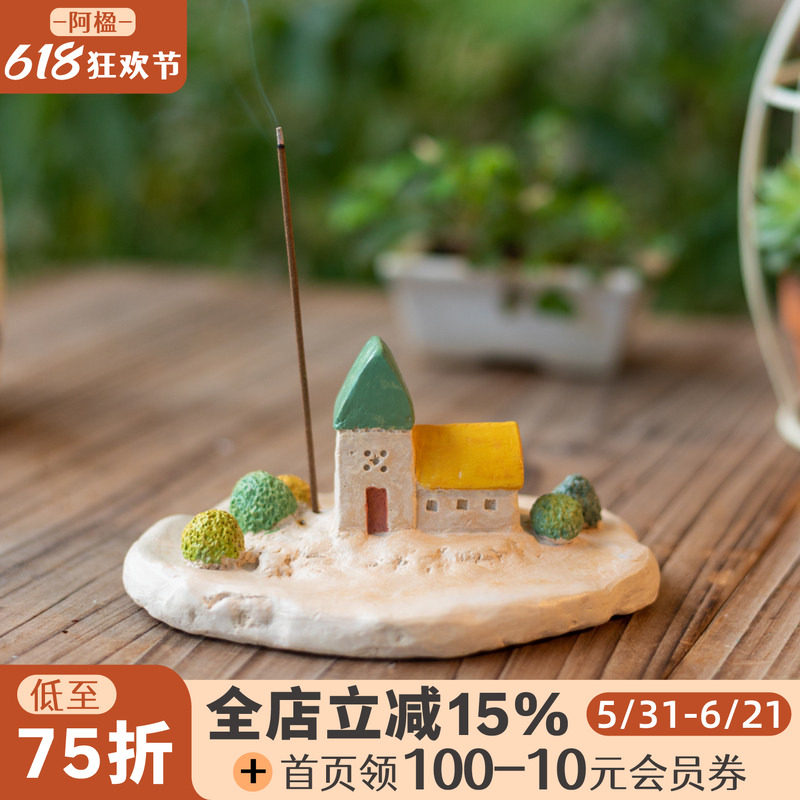 阿楹 日系香插可爱香薰炉小众高级摆件不落灰点线香托盘塔香底座