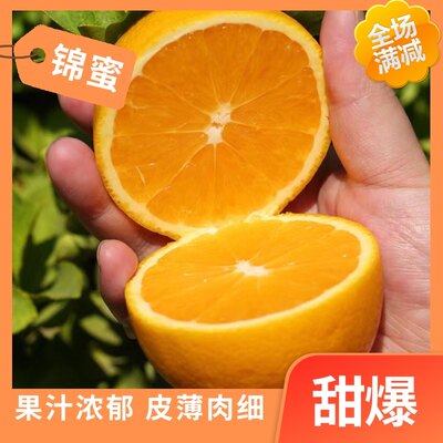 麻阳锦蜜冰糖橙新鲜现摘薄皮多汁