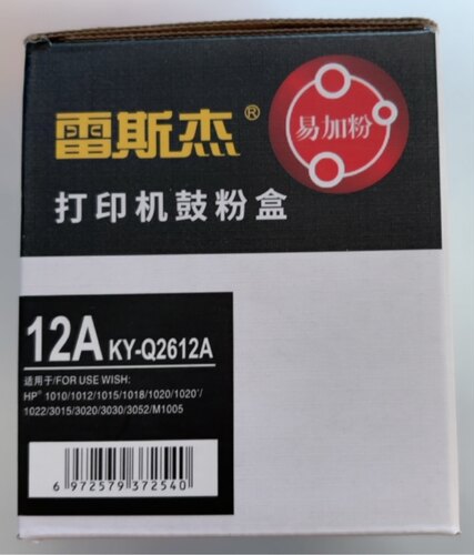 雷斯杰12A易加粉硒鼓  KY-Q2612A